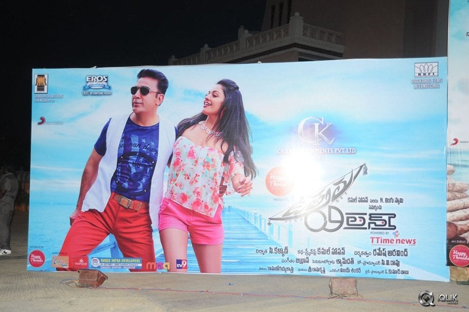 Uttama-Villain-Movie-Audio-Launch